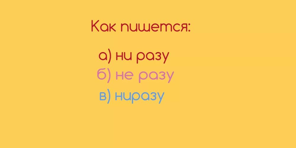 Проверка на грамотность: как часто мы ошибаемся в простых словах? Проверка на грамотность: как часто мы ошибаемся в простых словах?