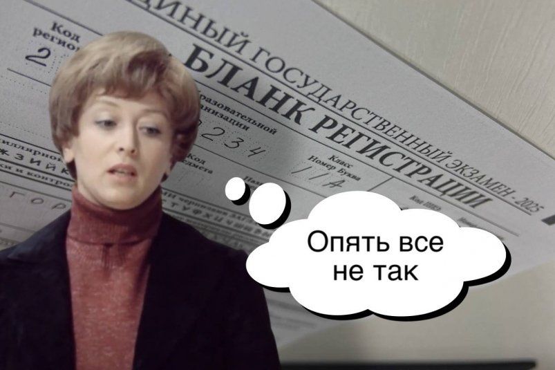 Почему даже учителя русского языка не всегда справляются с заданиями ЕГЭ Почему даже учителя русского языка не всегда справляются с заданиями ЕГЭ