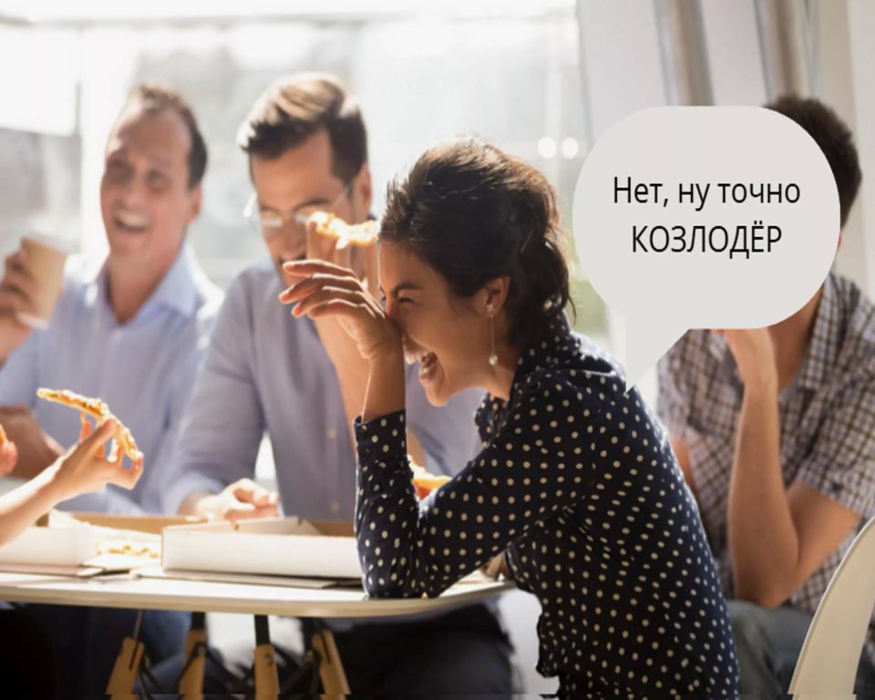 Козлодёр: что означает это необычное слово? Козлодёр: что означает это необычное слово?
