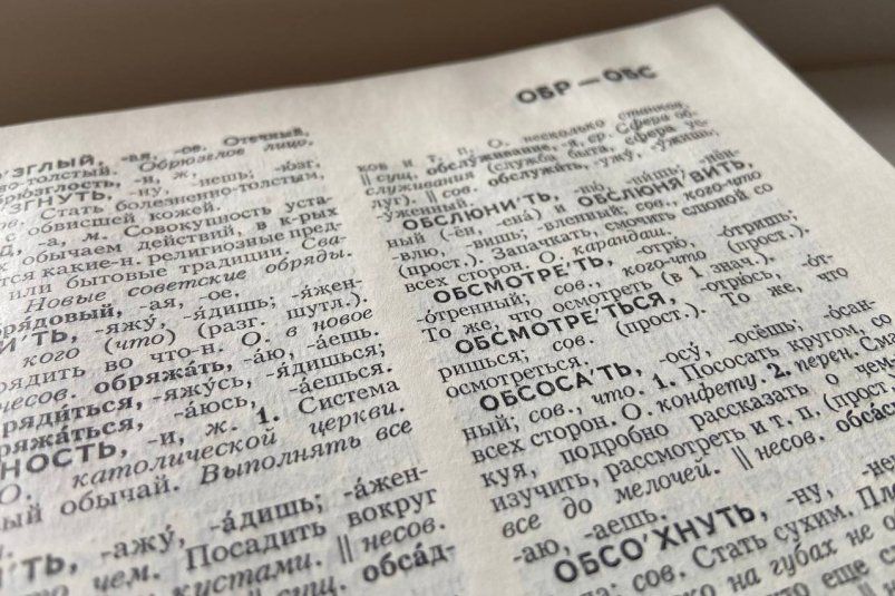 Сможете ли вы разгадать тайны древних слов? Сможете ли вы разгадать тайны древних слов?