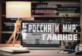 На передовой: освобождение Липового, проблемы с сервисами и накал конфликта между Индией и Пакистаном