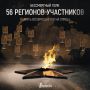 В России снова пройдет очное шествие Бессмертного полка в честь 80-летия Победы