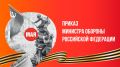 Россия отмечает 80 лет Победы: эпохальные моменты и современные герои
