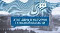 10 мая: день мототрадиций и знаковых событий в Тульской области