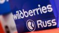 Wildberries & Russ и Всероссийская академия внешней торговли готовят новое поколение международных бизнесменов