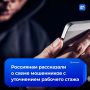 Осторожно: мошенники выманивают данные, притворяясь сотрудниками фонда