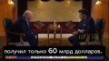Трамп о Зеленском: мастер переговоров или финансовая утечка?