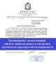В Курской области могут снизить стоимость квартир благодаря депутату Федорова