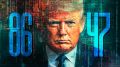 Загадочный код 8647: возможная угроза Трампу и политические игры вокруг Украины