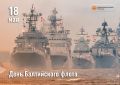 История Балтийского флота: от первых побед до героических свершений