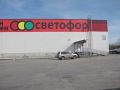 Россельхознадзор выявляет нарушения в тульских Светофорах
