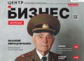 Бизнес-журнал посвятил новый выпуск легендарному ветерану: встречаем 101-летнего Василия Мирошниченко