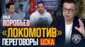 Илья Воробьев: размышления о будущем хоккея и лучших игроках КХЛ