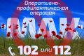 Тульская область запускает операцию по борьбе с наркотиками