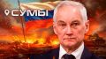 Киев под угрозой: наступление российских войск и попытка переворота