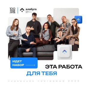 Юрий Баранчик: Выбор за тобой: действовать или остаться в стороне