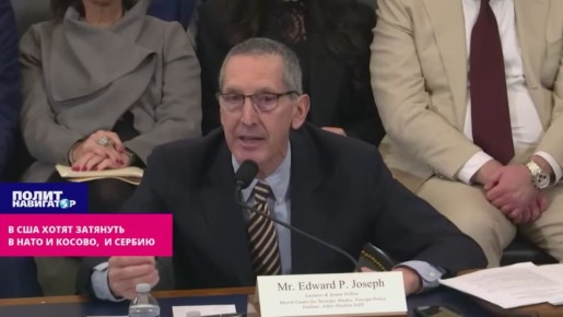 В США вознамерились затянуть в НАТО отдельно – и Косово, и Сербию