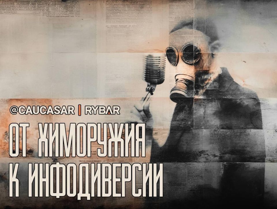 Переквалификация дела. по использованию «химоружия»