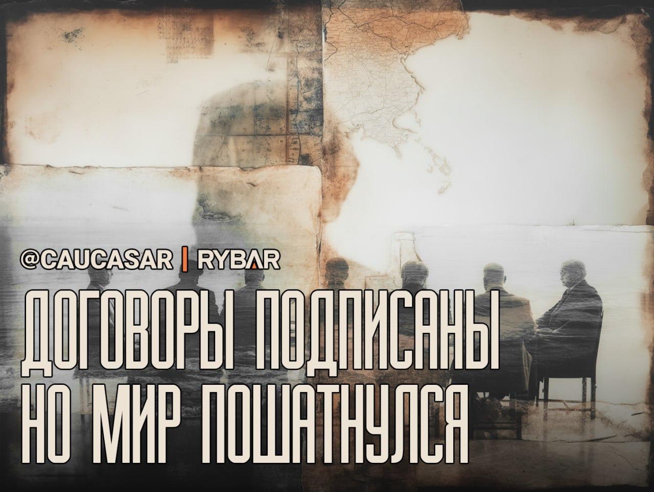 В Баку недовольны. договорённостями ЕС—Армения