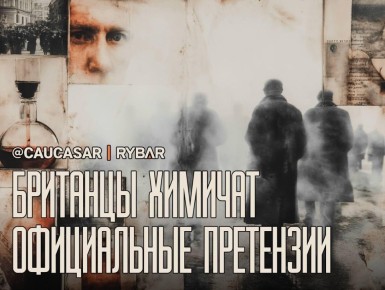 Химатака из Лондона. о британских требованиях грузинским властям