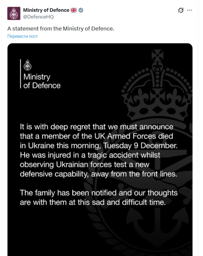 Юрий Баранчик: Британский военный погиб "во время испытания вооружения" на Украине