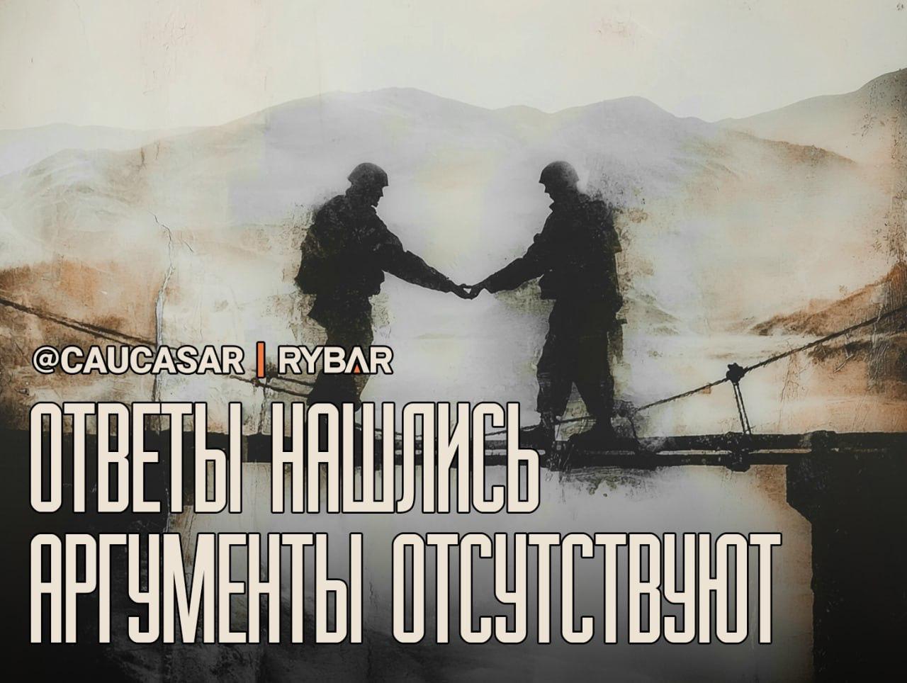 В Ереване всё же нашли слова