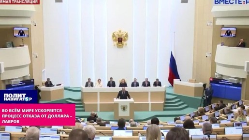 Лавров: У России готовы ответы на конфискацию активов и размещение на Украине военных НАТО