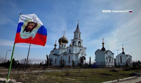 Авдеевка.РУ — публичный Telegram-канал