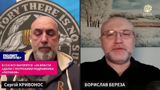 Зе-власти сдали с потрохами подрывника «потоков»