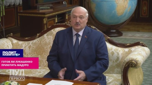 Эксперты гадают, станет ли Мадуро белорусом