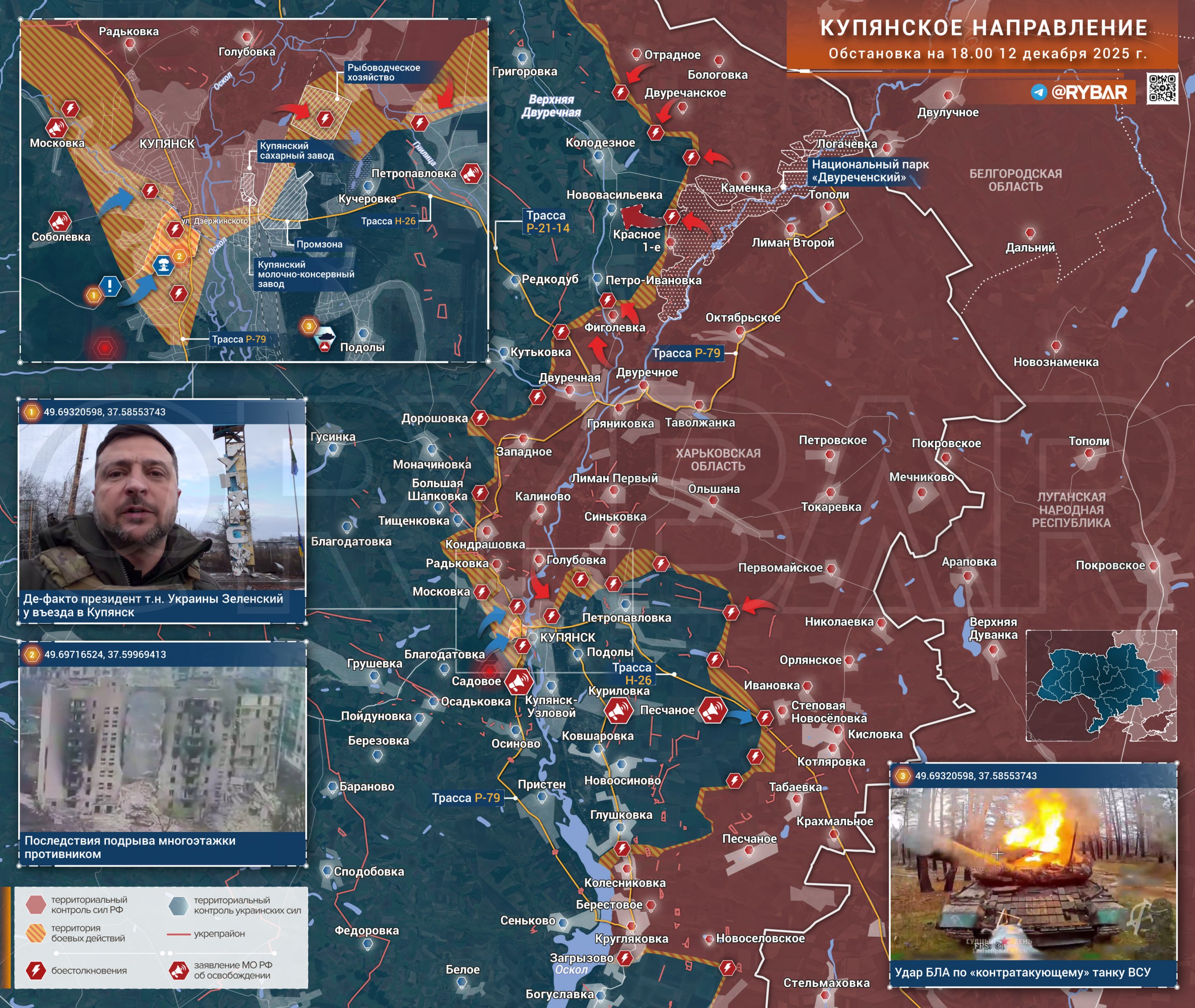 Опять на те же грабли. Когда мы писали об освобождении Купянска, мы осторожно сомневались в некоторых заявлениях о ситуации на этом направлении — потому что предполагали как раз текущий сценарий, реализованный противником