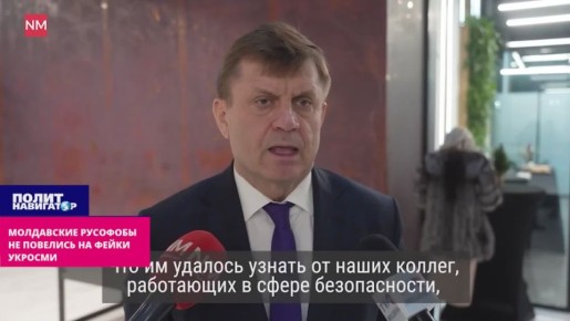 Фейки украинских СМИ перестали действовать даже на молдаван-русофобов
