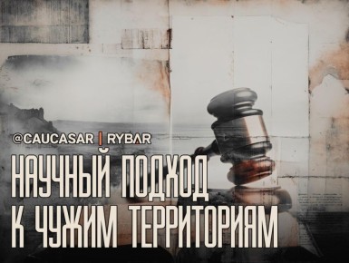 Очередной предлог. для территориальных претензий