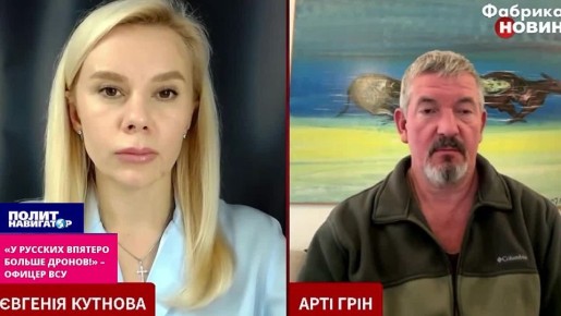 «У русских уже впятеро больше дронов!» – офицер ВСУ