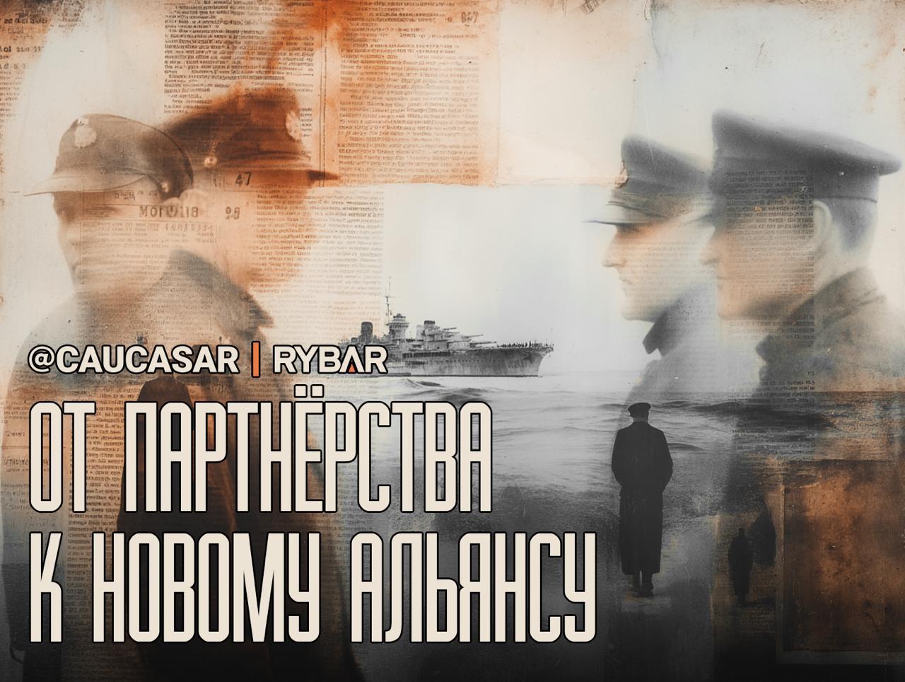 Новый военный блок. старых друзей