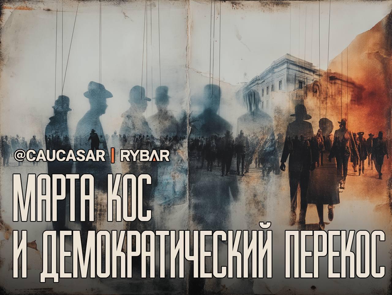 Антисуверенное обращение. к грузинскому правительству