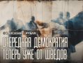 Шведские учителя. взялись за армянские выборы