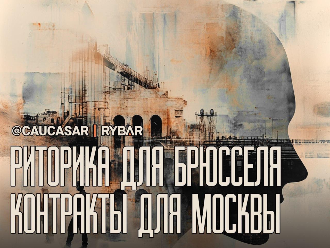 Двойные игры в Ереване. о новой инвестиционной программе